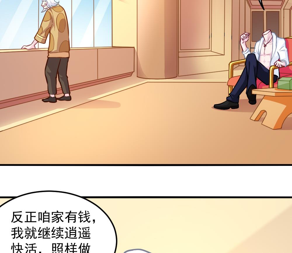 小剧场01 不同的烦恼-第56话