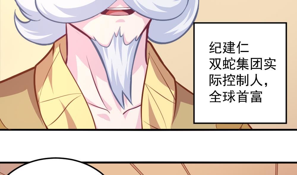 小剧场01 不同的烦恼-第56话