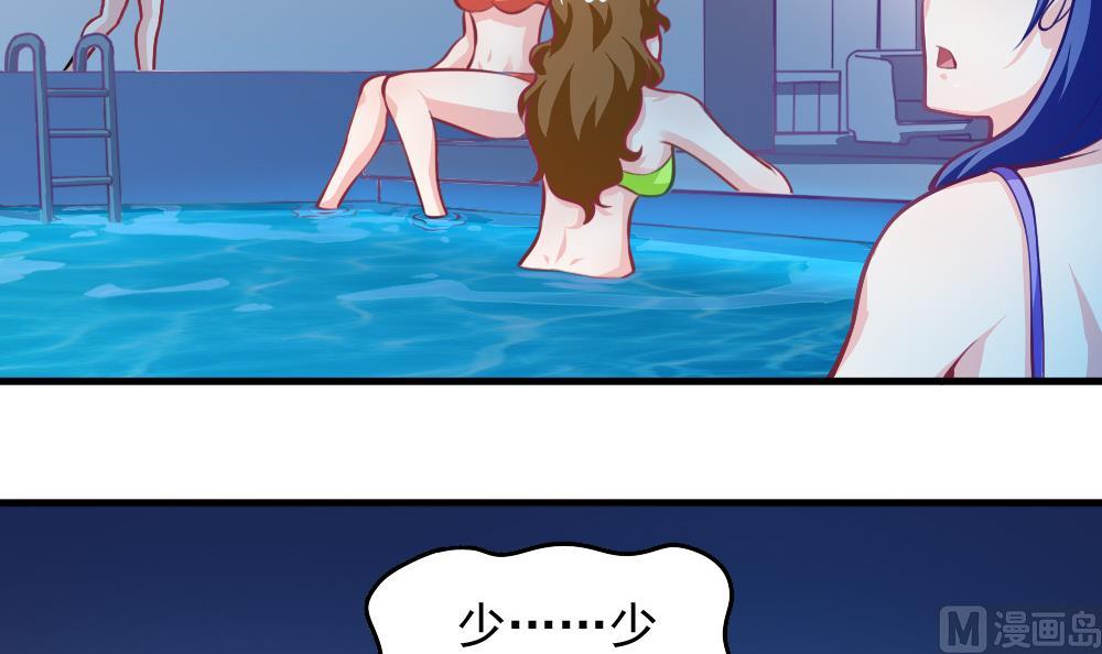 小剧场01 不同的烦恼-第56话