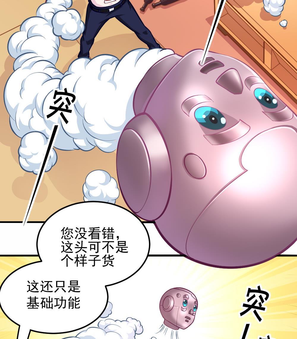 小剧场03 &ldquo;完美的头&rdquo;-第58话