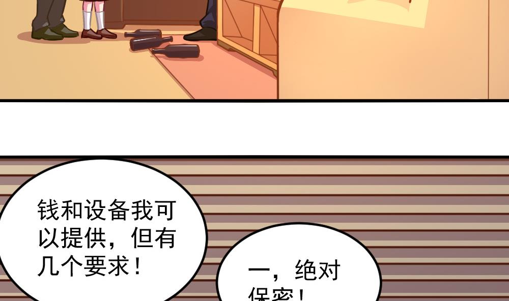 小剧场03 &ldquo;完美的头&rdquo;-第58话