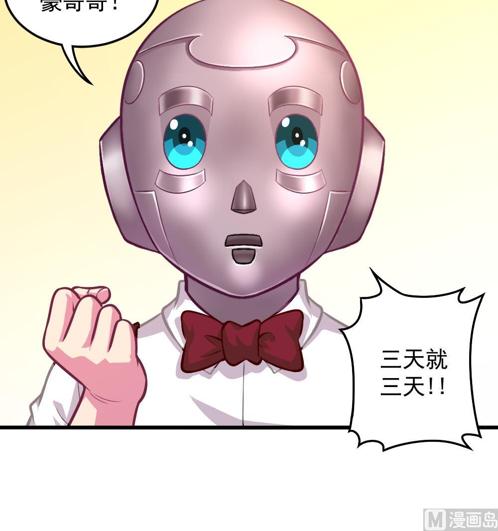 小剧场03 &ldquo;完美的头&rdquo;-第58话