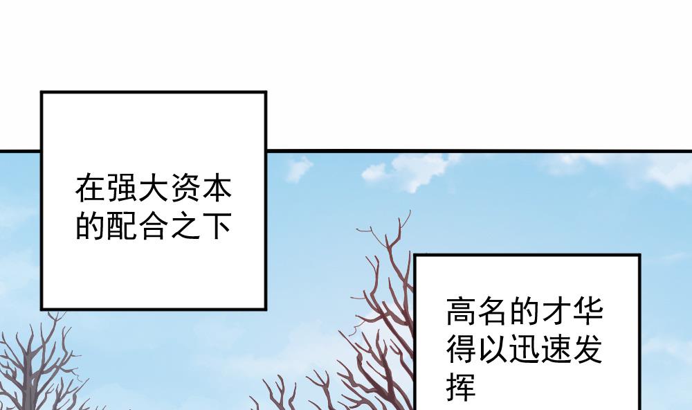 小剧场03 &ldquo;完美的头&rdquo;-第58话