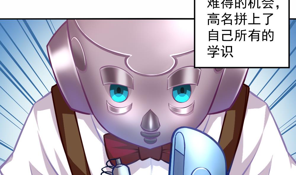 小剧场03 &ldquo;完美的头&rdquo;-第58话