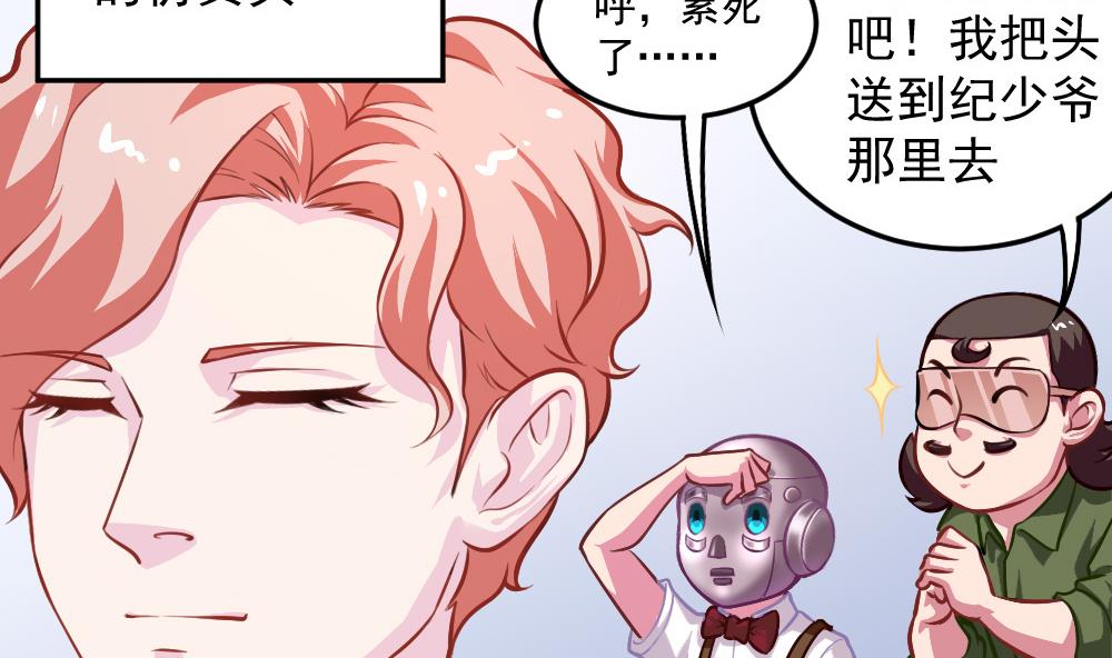 小剧场03 &ldquo;完美的头&rdquo;-第58话