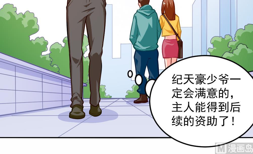 小剧场03 &ldquo;完美的头&rdquo;-第58话