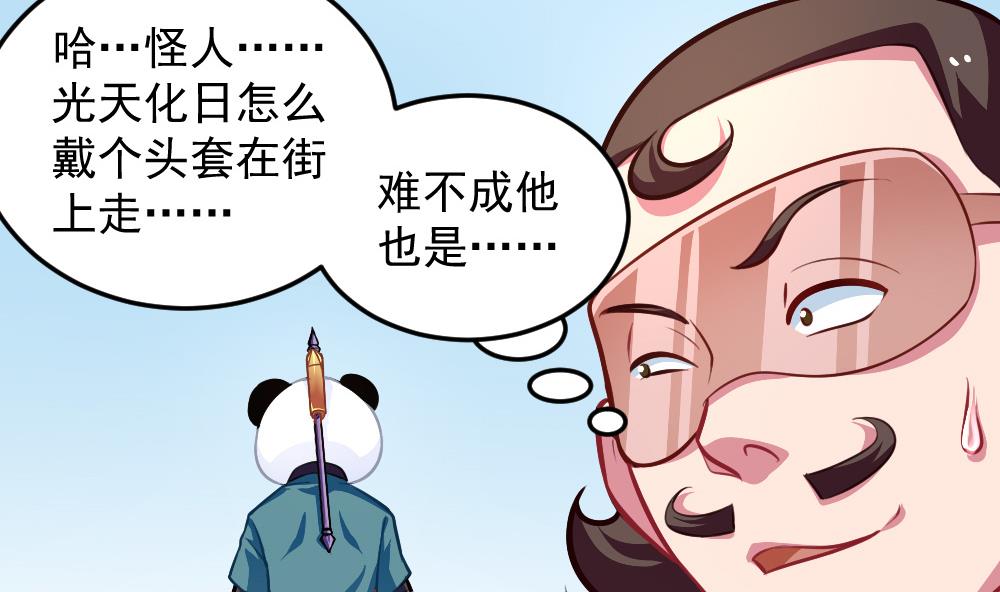 小剧场03 &ldquo;完美的头&rdquo;-第58话