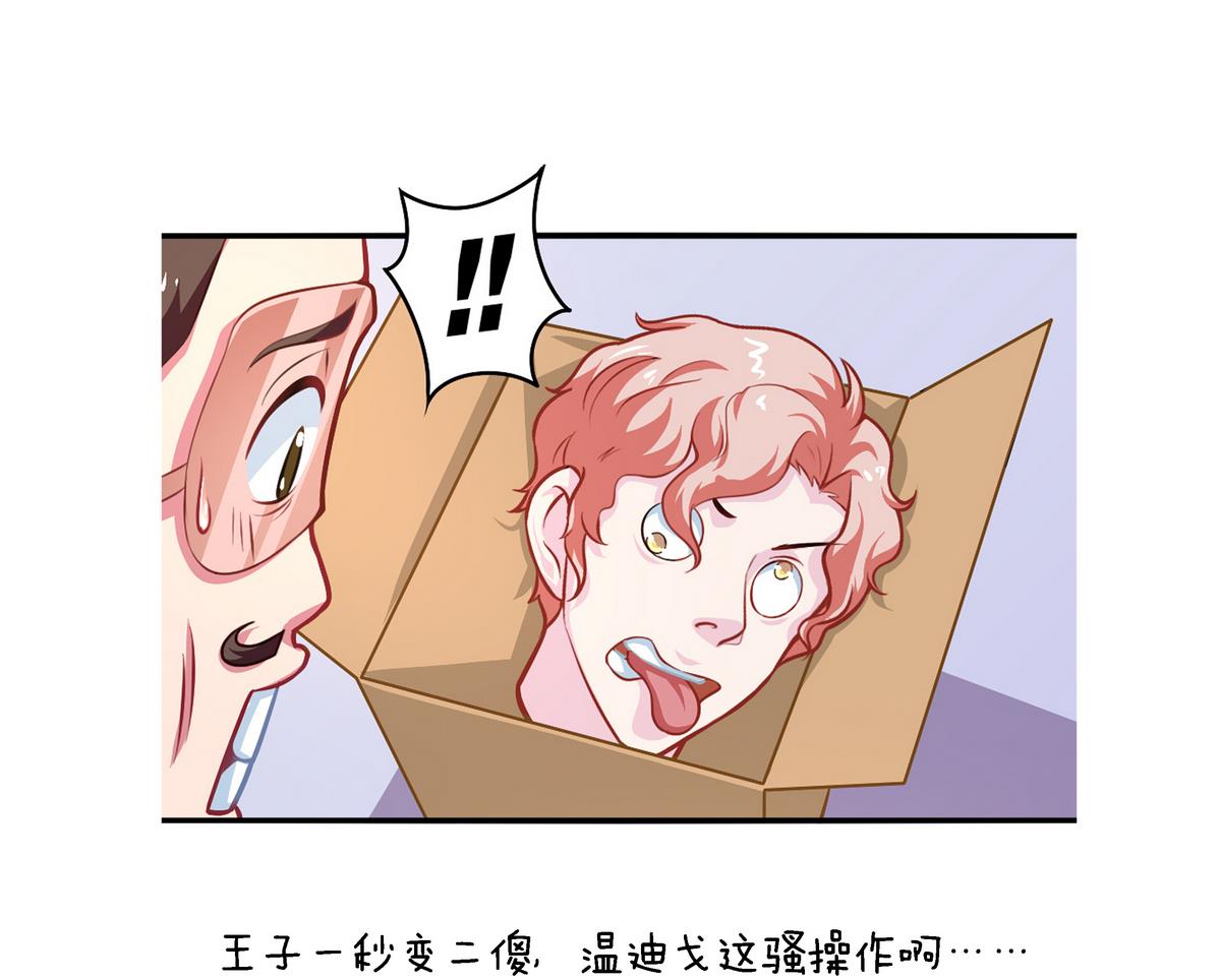 小剧场03 &ldquo;完美的头&rdquo;-第58话