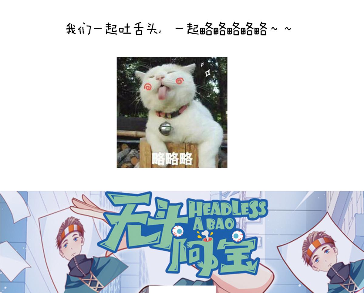 小剧场03 &ldquo;完美的头&rdquo;-第58话