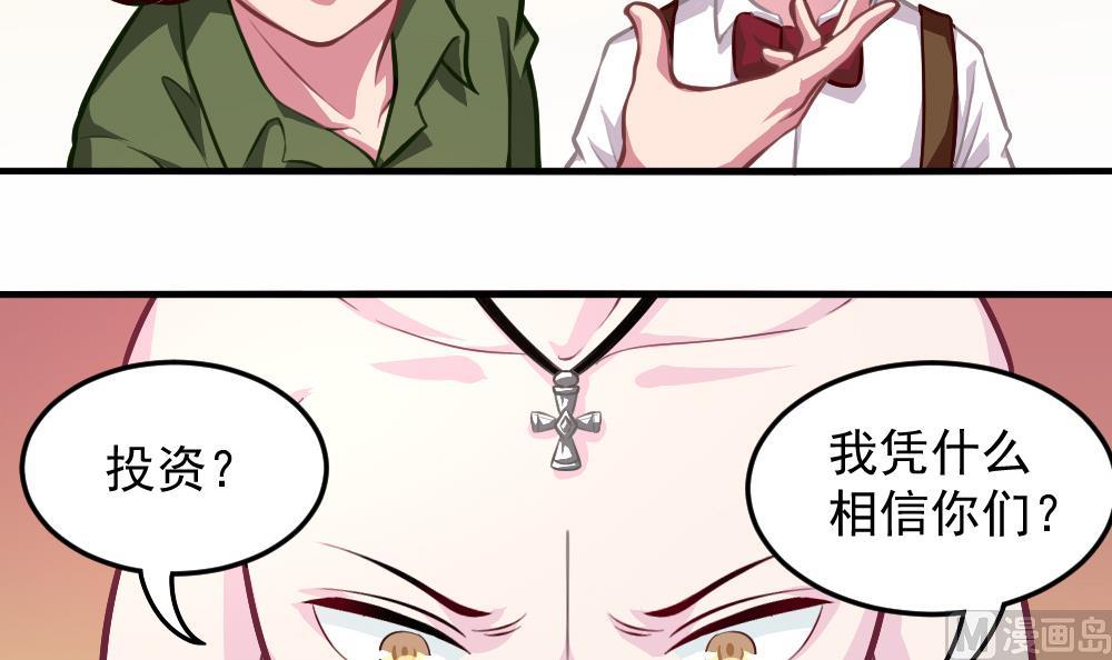 小剧场03 &ldquo;完美的头&rdquo;-第58话