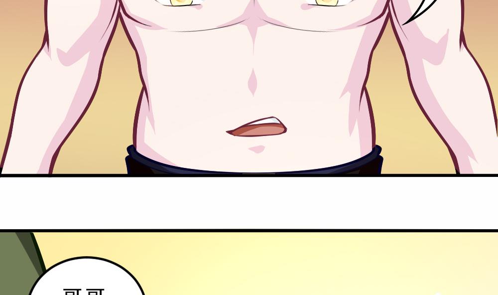 小剧场03 &ldquo;完美的头&rdquo;-第58话