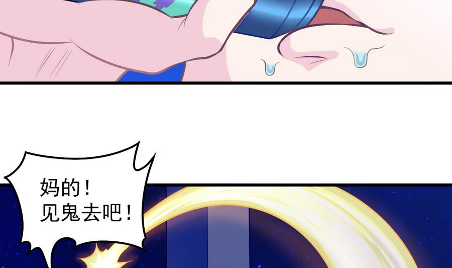 小剧场05 恨之入骨(1/2)-第60话