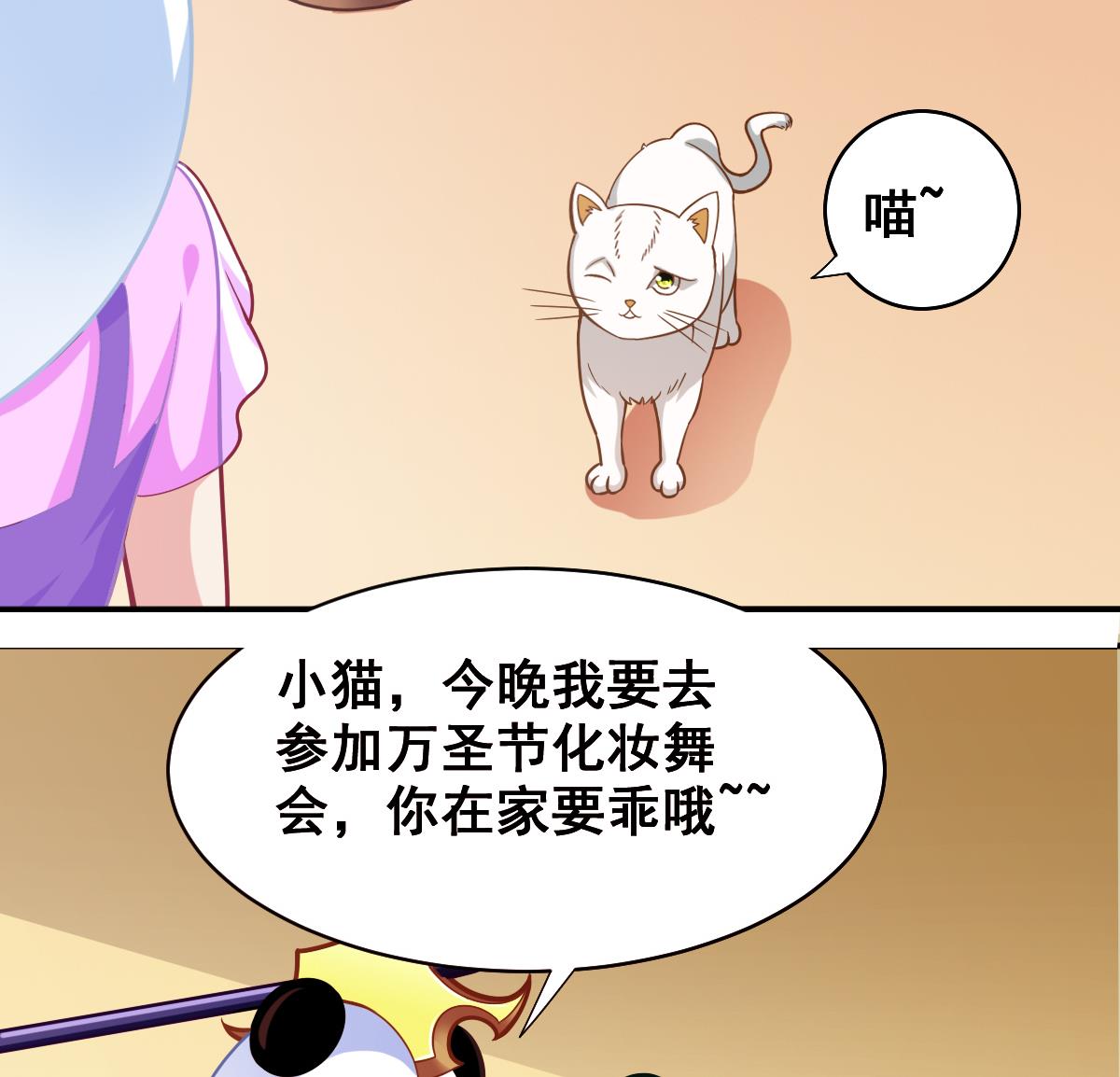 番外3 无头男孩-第8话