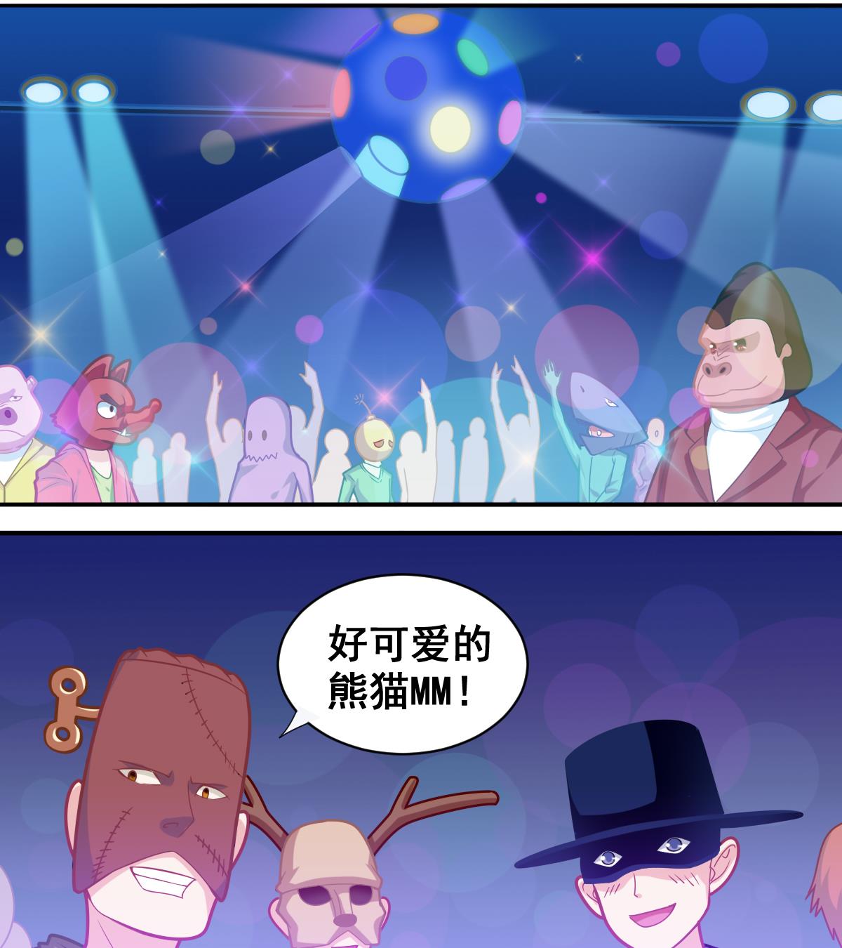 番外3 无头男孩-第8话