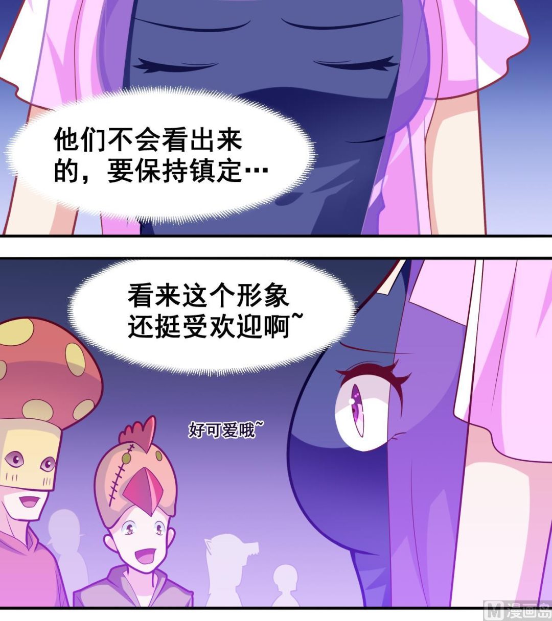 番外3 无头男孩-第8话