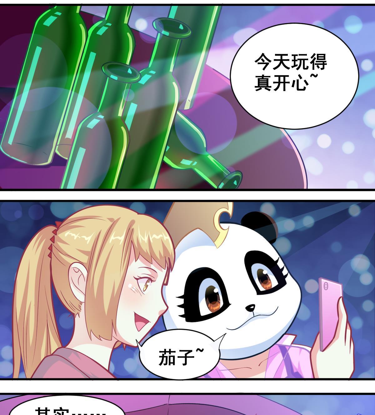 番外3 无头男孩-第8话