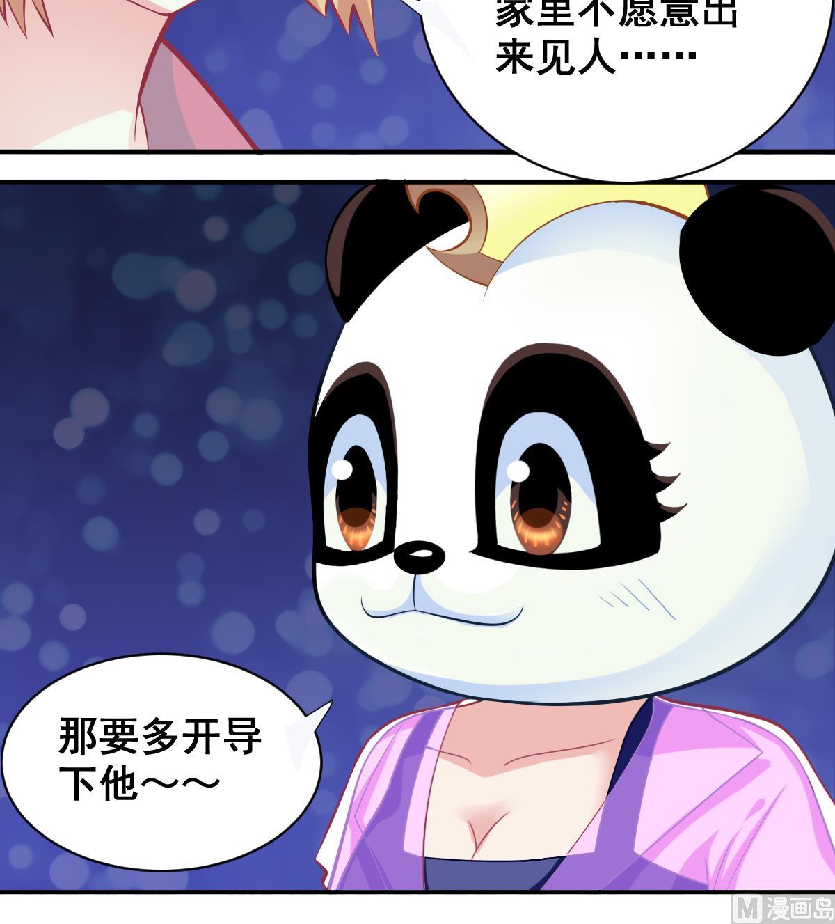 番外3 无头男孩-第8话