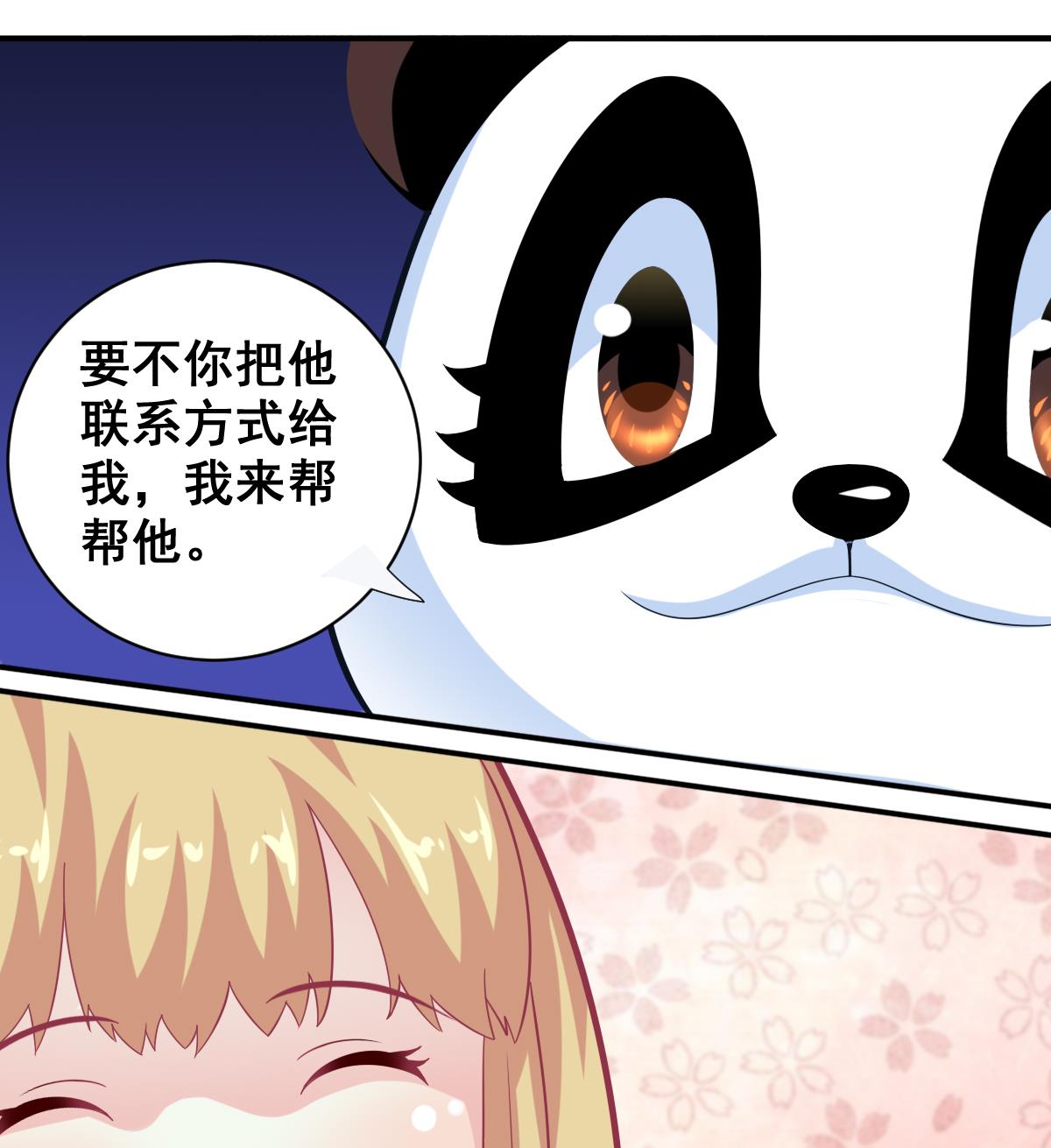 番外3 无头男孩-第8话