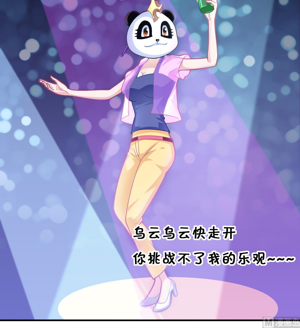 番外3 无头男孩-第8话