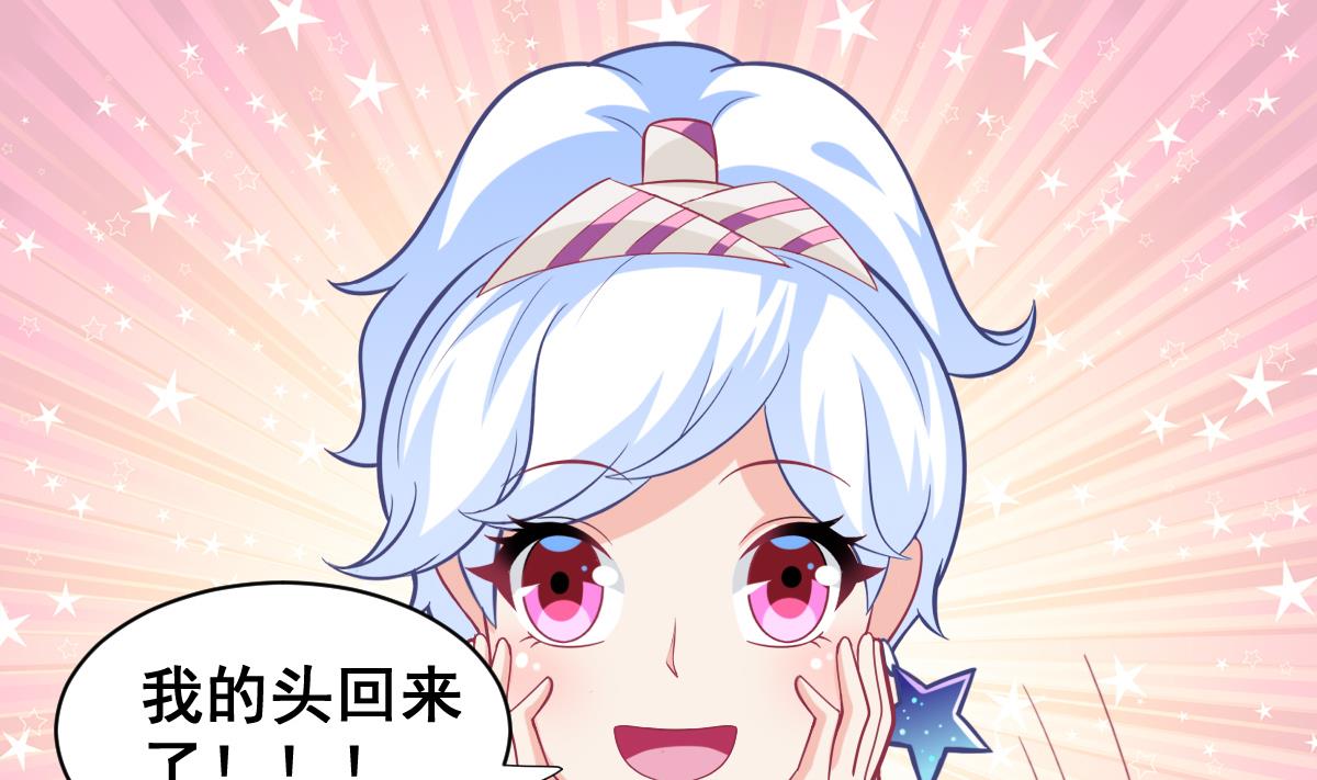 番外3 无头男孩-第8话