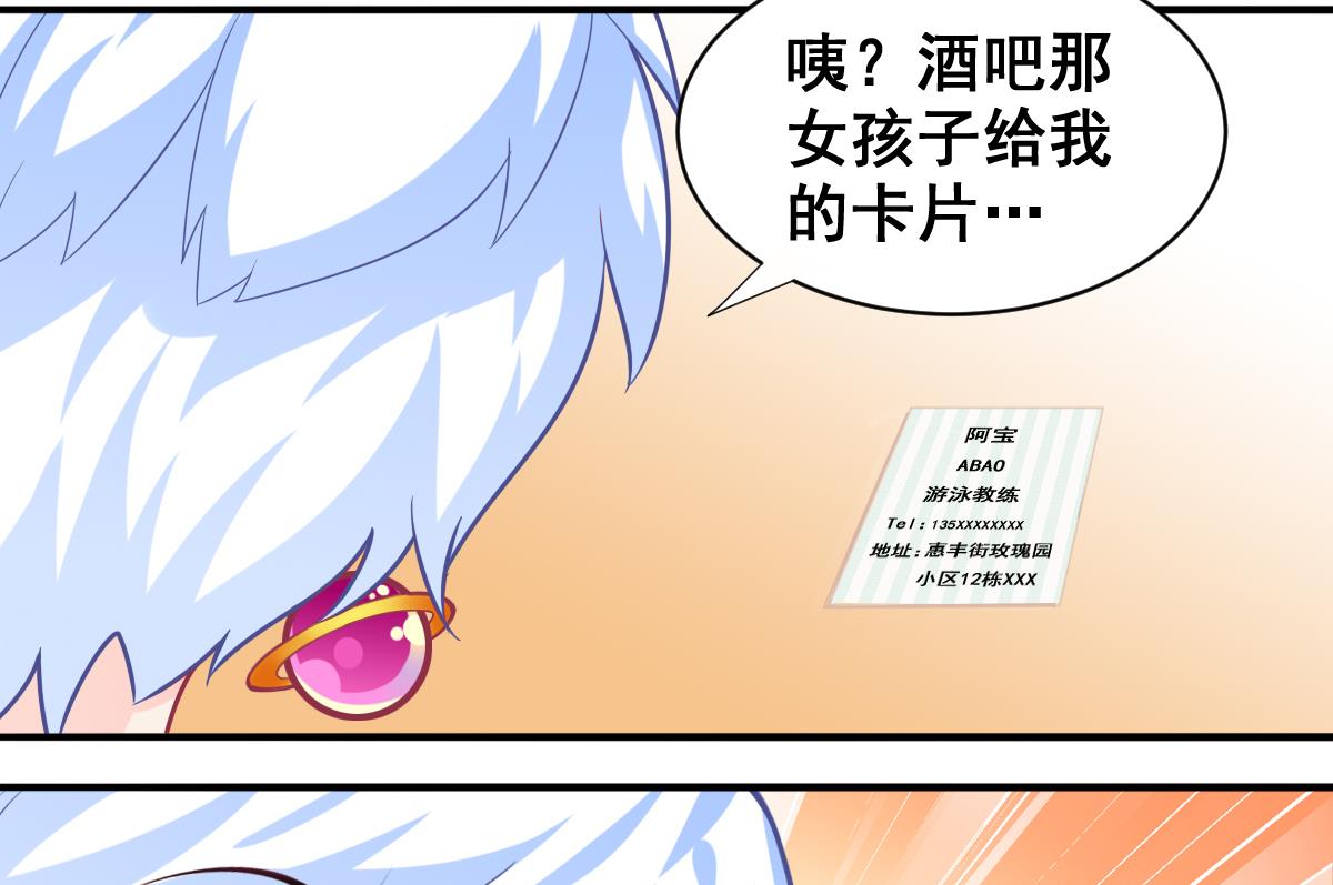 番外3 无头男孩-第8话