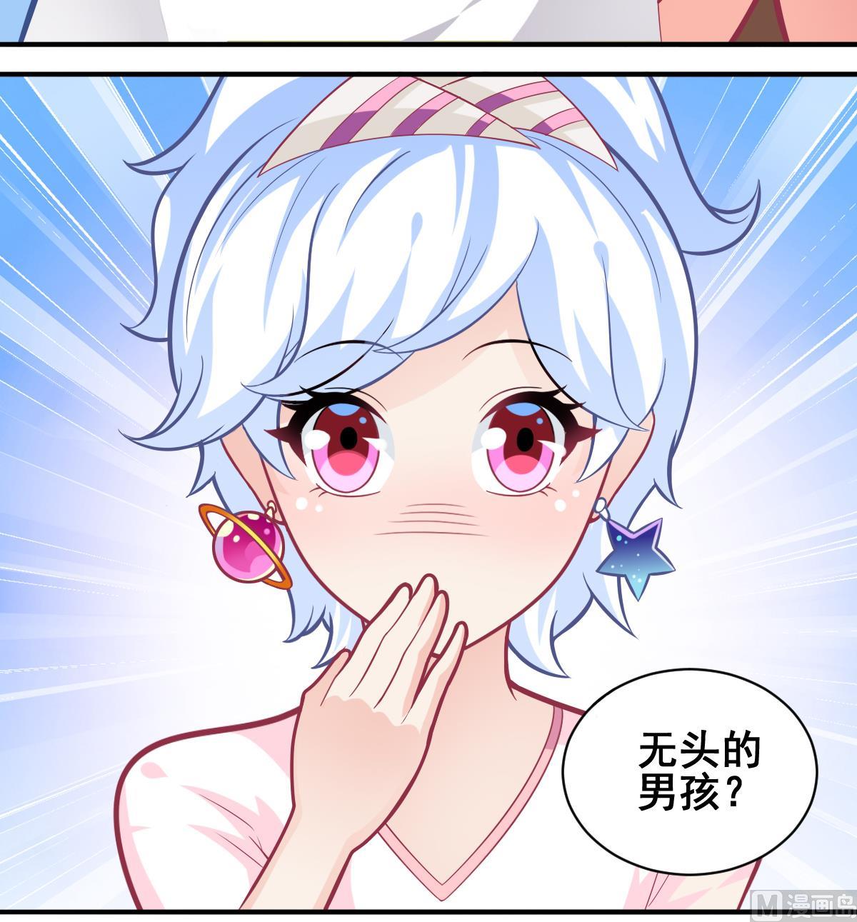 番外3 无头男孩-第8话