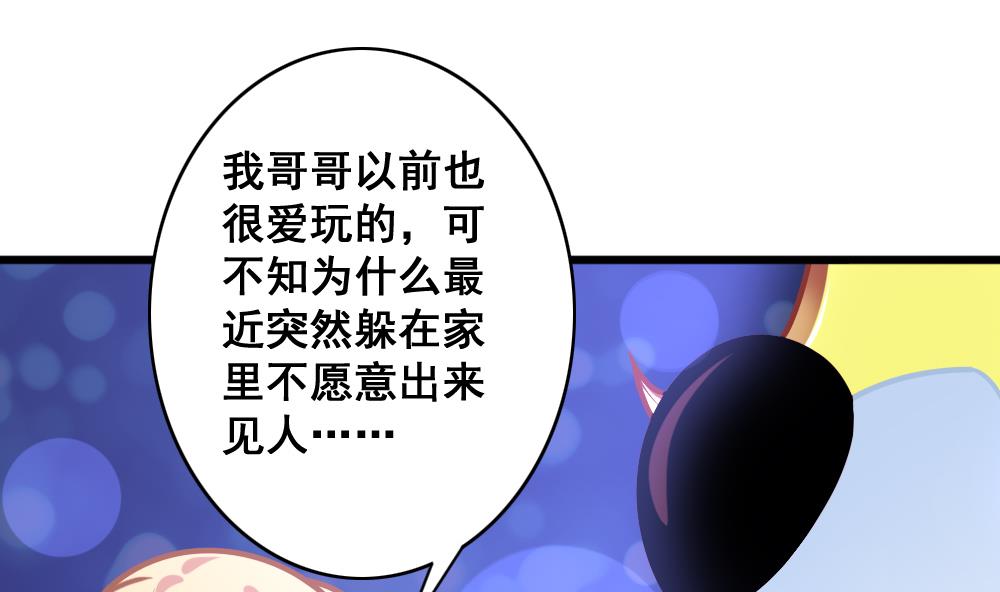 第7话 被发现了！-第10话