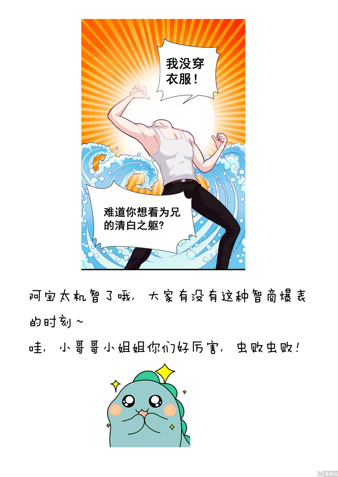 第7话 被发现了！-第10话