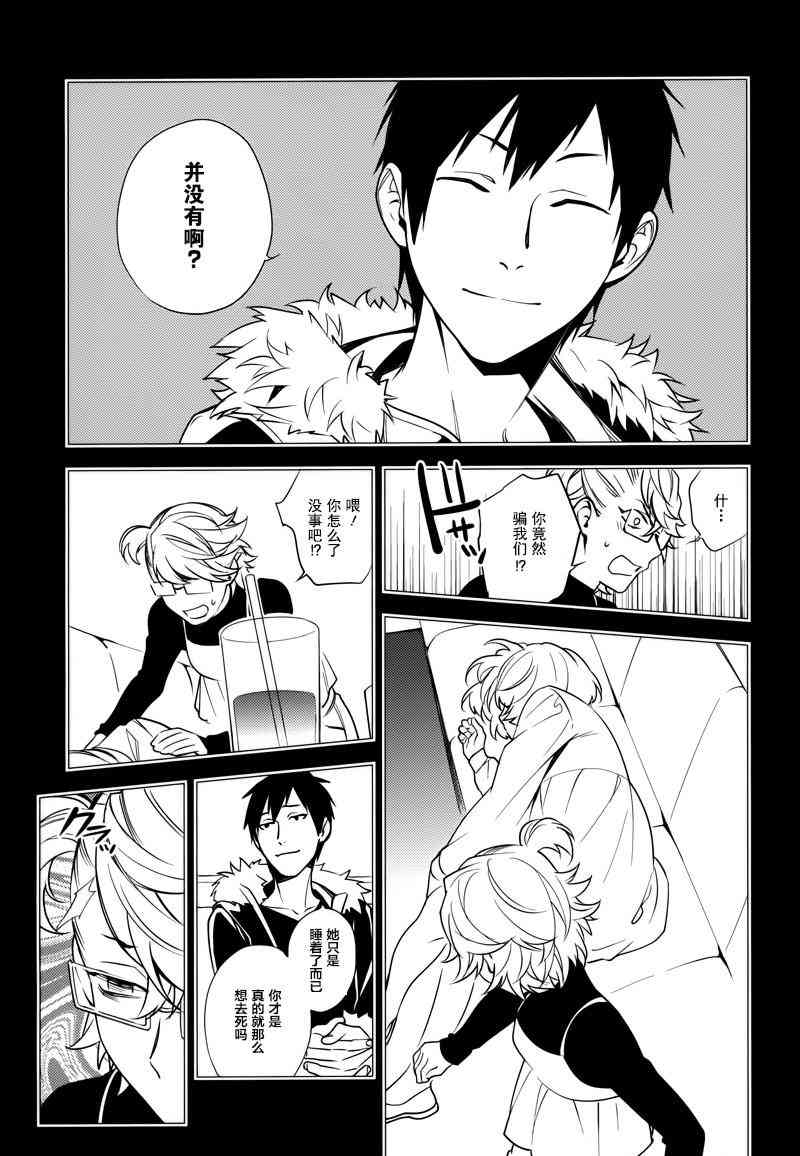 無頭騎士異聞錄 RE;DOLLARS篇 - 20話 - 5