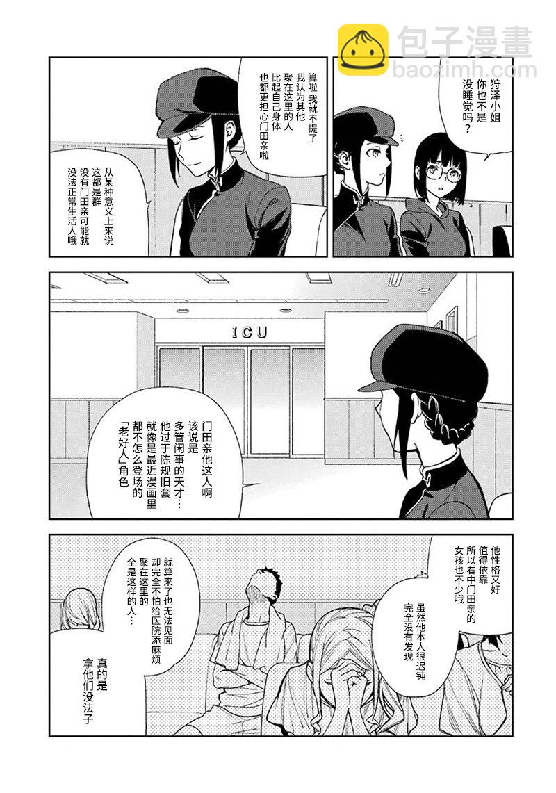 無頭騎士異聞錄 RE;DOLLARS篇 - 56話 - 2