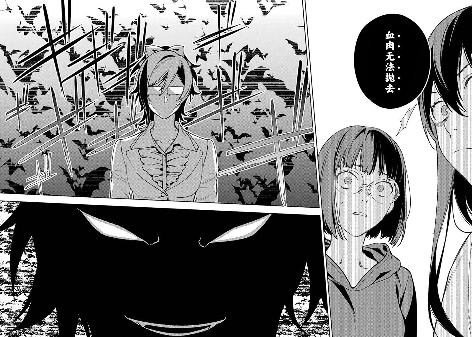 無頭騎士異聞錄 RE;DOLLARS篇 - 第78話 - 3