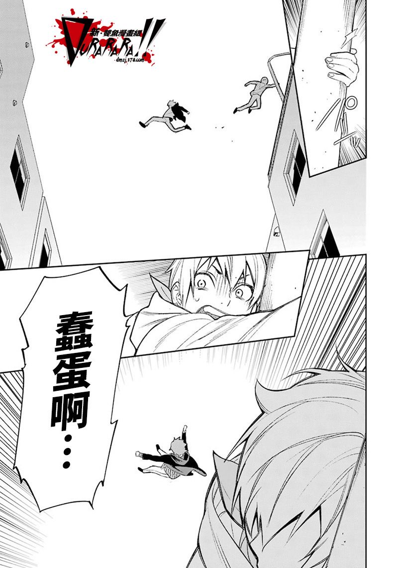 無頭騎士異聞錄 RE;DOLLARS篇 - 第80話 - 2