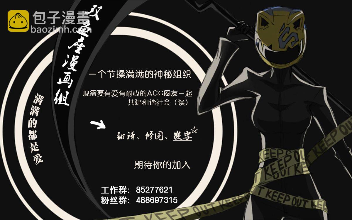 無頭騎士異聞錄 RE;DOLLARS篇 - 第80話 - 1