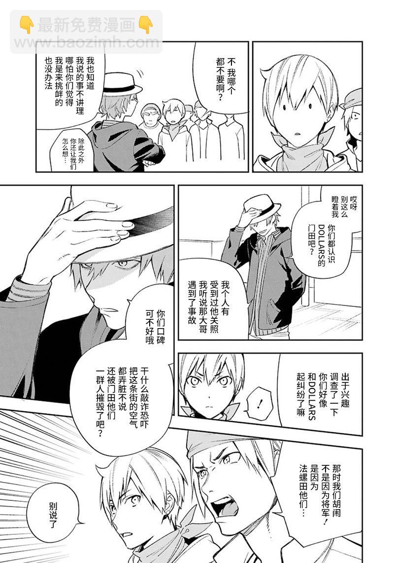 無頭騎士異聞錄 RE;DOLLARS篇 - 第80話 - 3