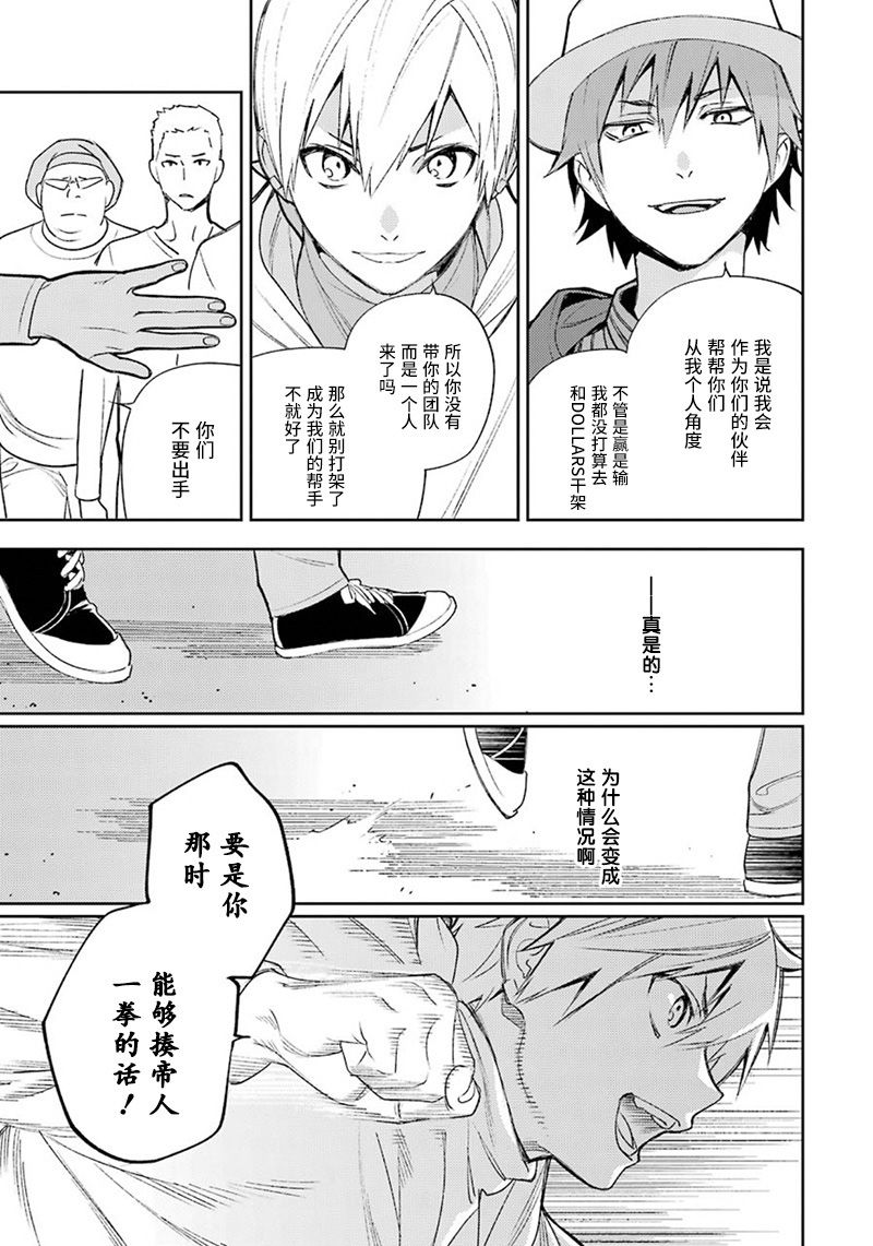 無頭騎士異聞錄 RE;DOLLARS篇 - 第80話 - 2