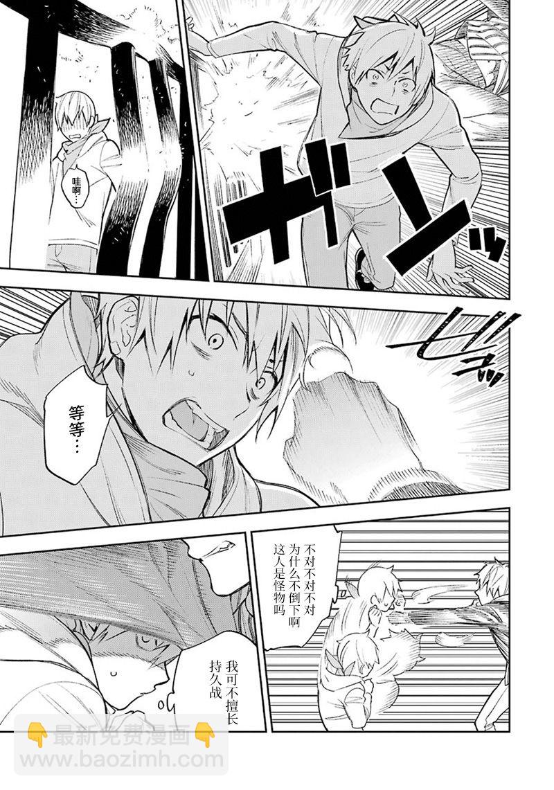 無頭騎士異聞錄 RE;DOLLARS篇 - 第80話 - 3