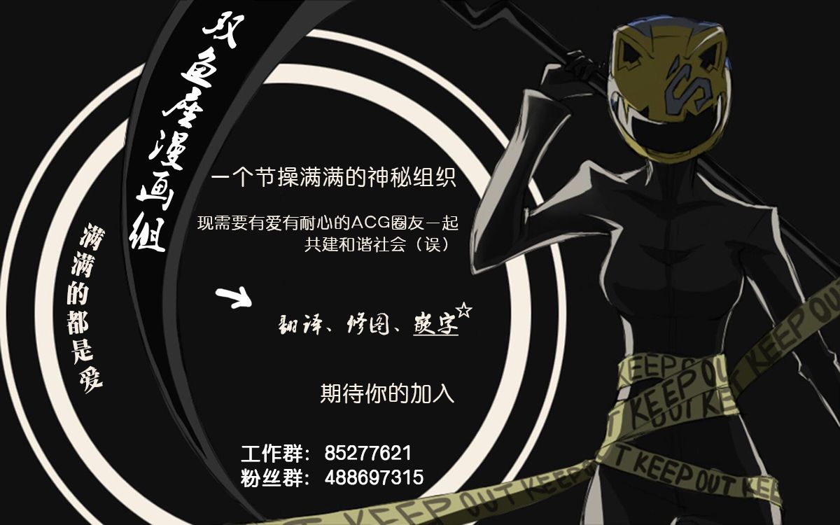 無頭騎士異聞錄 RE;DOLLARS篇 - 第84話 - 1