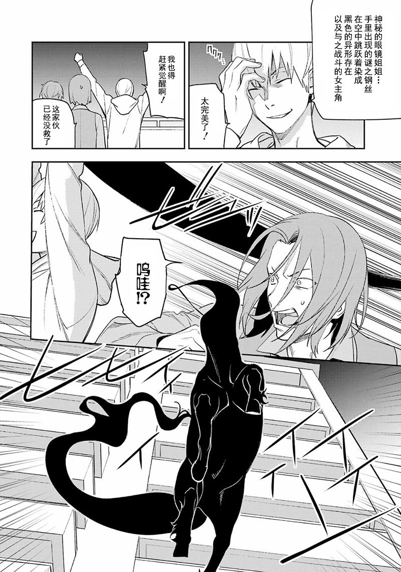 無頭騎士異聞錄 RE;DOLLARS篇 - 第84話 - 2