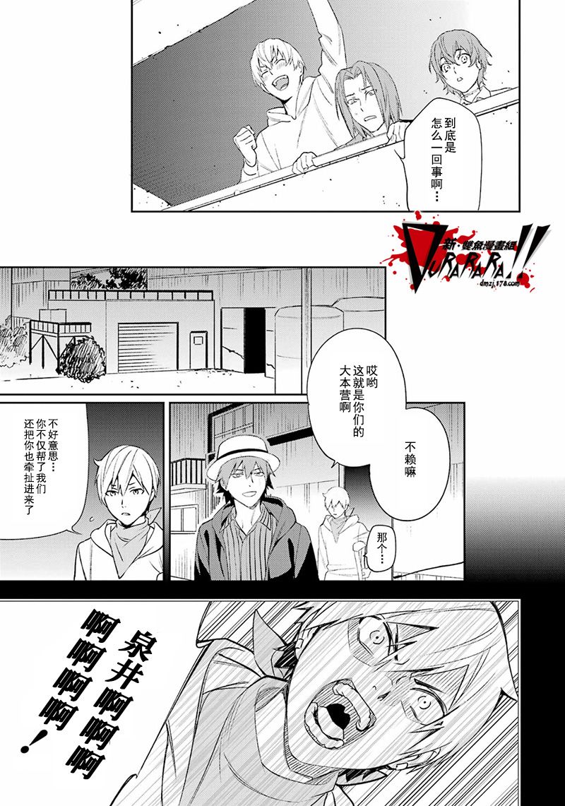 無頭騎士異聞錄 RE;DOLLARS篇 - 第84話 - 3