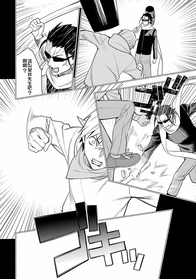 無頭騎士異聞錄 RE;DOLLARS篇 - 第84話 - 1
