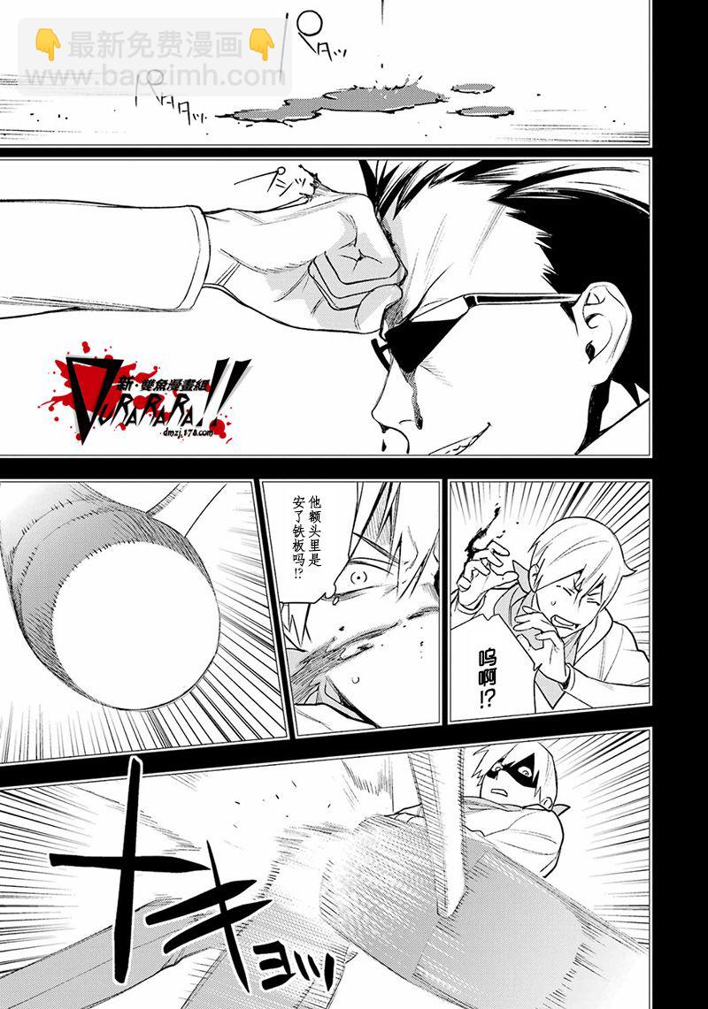 無頭騎士異聞錄 RE;DOLLARS篇 - 第84話 - 2