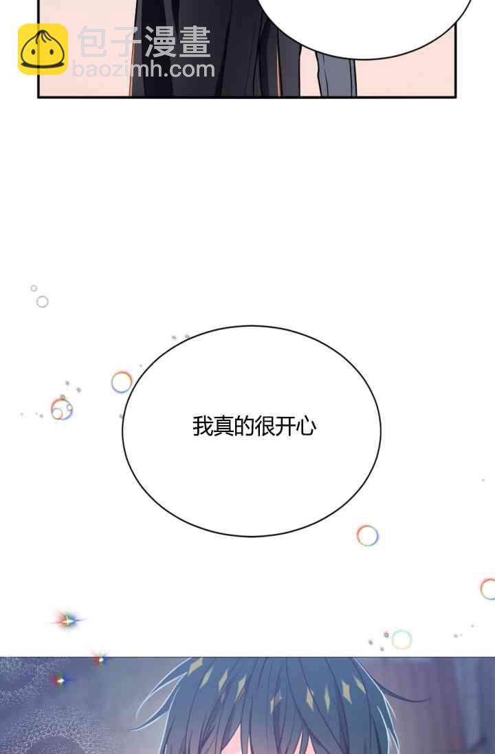 無望的魔願 - 第37話(1/2) - 5