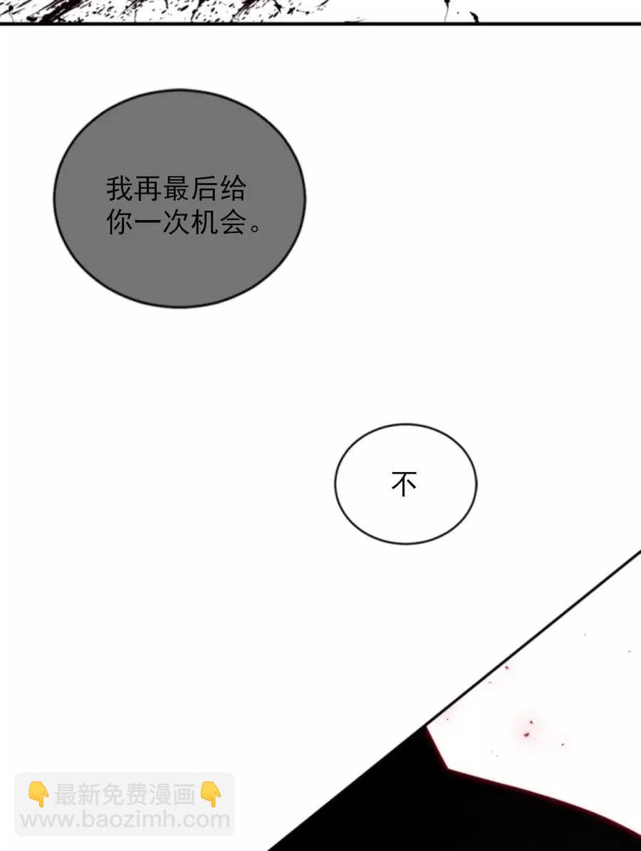 無望的魔願 - 第69話(2/2) - 1