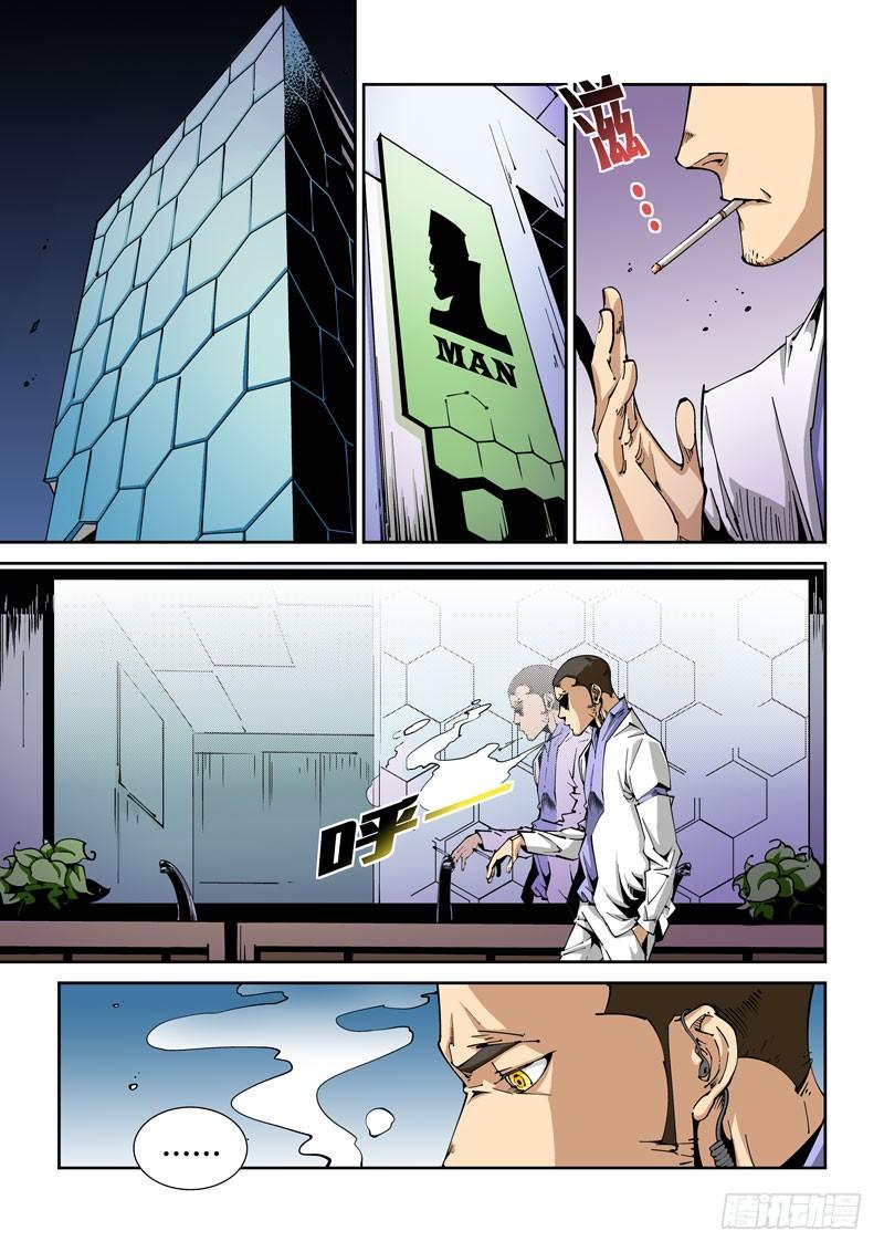 器官篇02.来访者-第2话