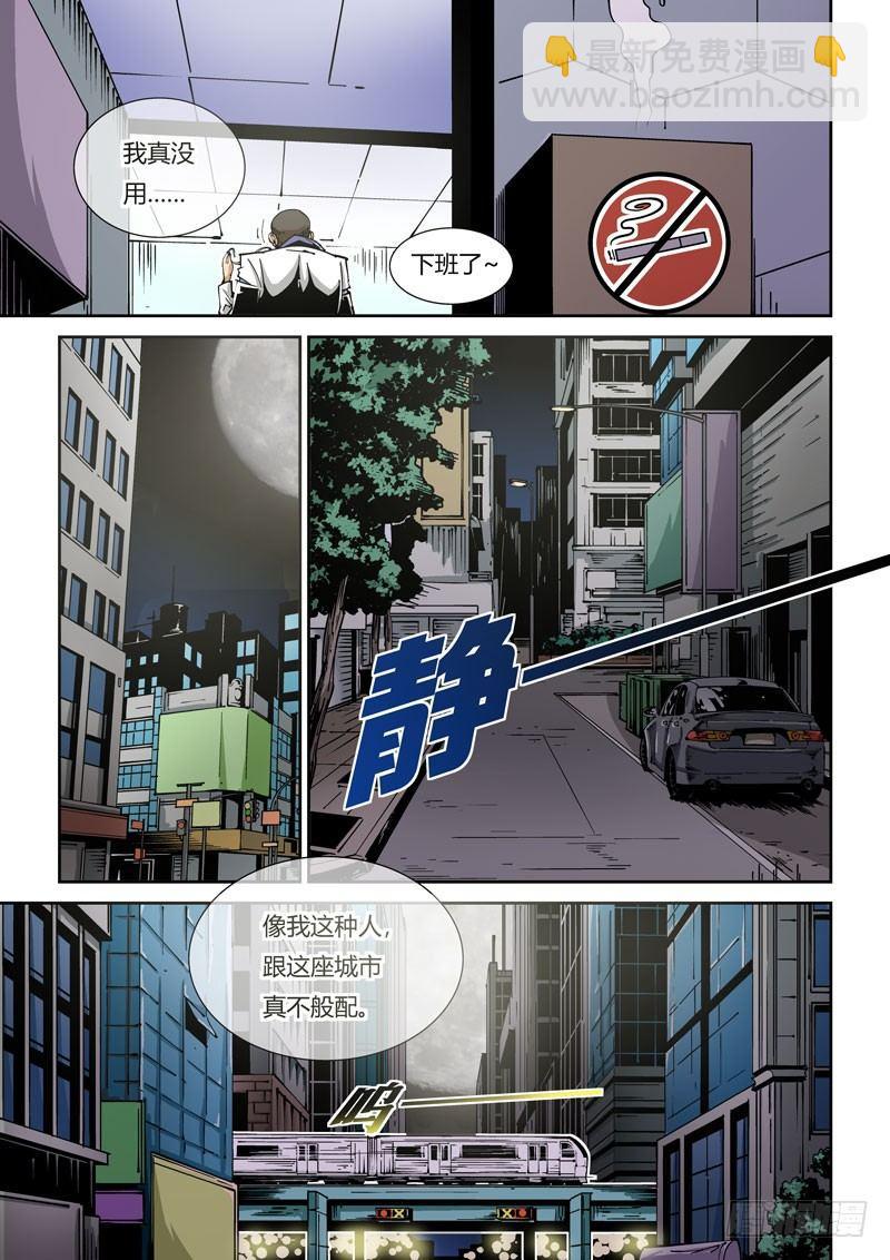 器官篇02.来访者-第2话