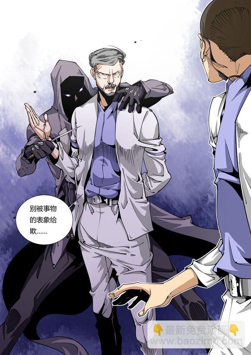 器官篇02.来访者-第2话