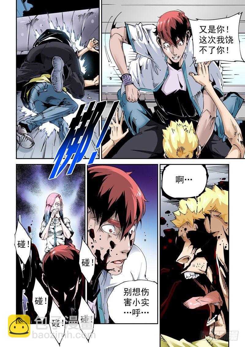 乌托邦篇104.狂暴-第104话