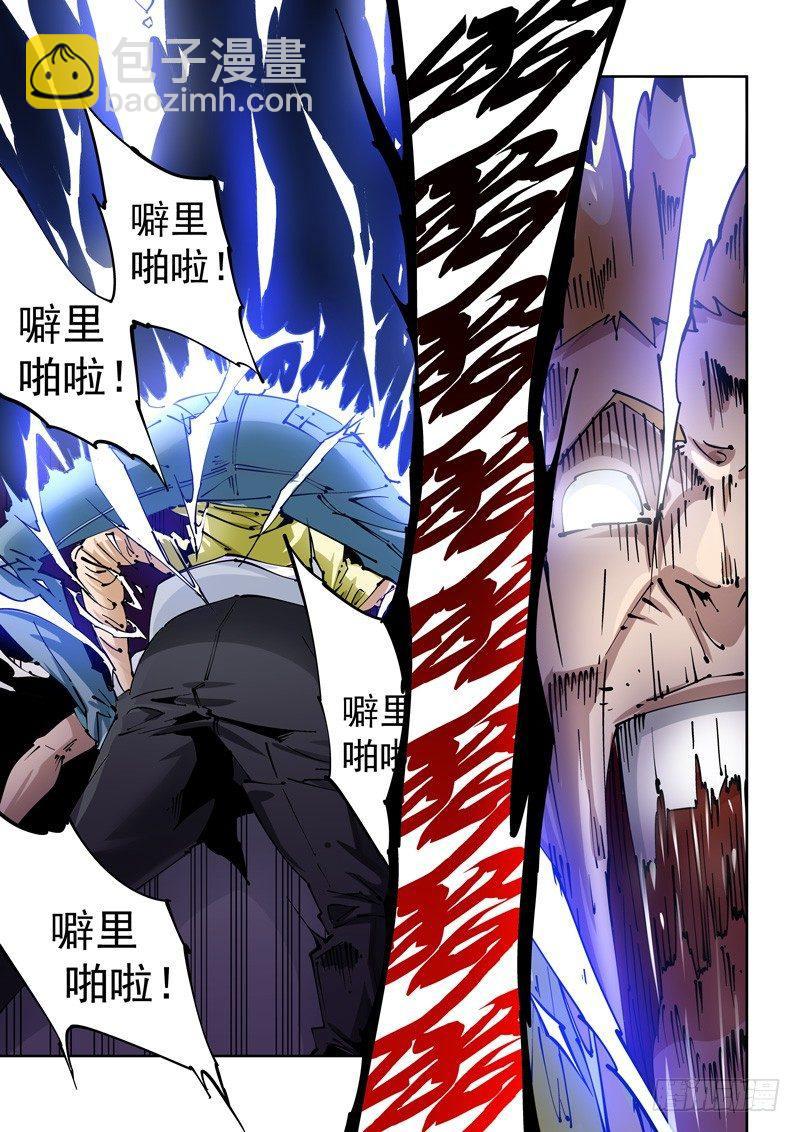 乌托邦篇104.狂暴-第104话