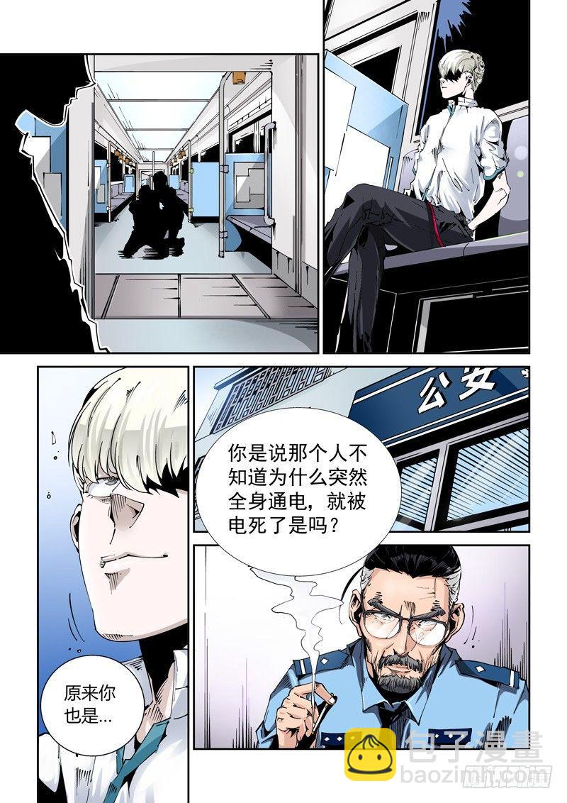 乌托邦篇104.狂暴-第104话