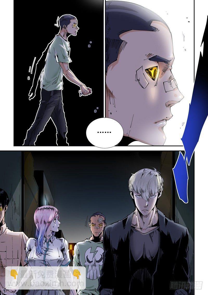 乌托邦篇108.非人类-第108话